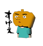 ヤバすぎるかぼちゃ（個別スタンプ：3）