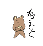 グループトーク動物たち（個別スタンプ：32）