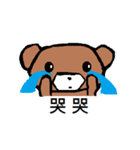 Nano Bear（個別スタンプ：18）