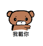 Nano Bear（個別スタンプ：28）