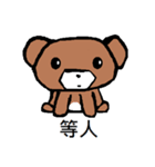 Nano Bear（個別スタンプ：31）