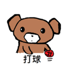 Nano Bear（個別スタンプ：33）