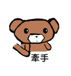 Nano Bear（個別スタンプ：40）
