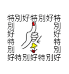Saying it a thousand times！！！(PART 2)（個別スタンプ：9）