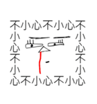 Saying it a thousand times！！！(PART 2)（個別スタンプ：10）