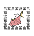 Saying it a thousand times！！！(PART 2)（個別スタンプ：13）