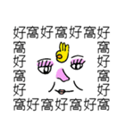 Saying it a thousand times！！！(PART 2)（個別スタンプ：18）