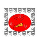 Saying it a thousand times！！！(PART 2)（個別スタンプ：24）