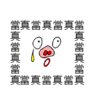 Saying it a thousand times！！！(PART 2)（個別スタンプ：30）