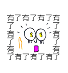 Saying it a thousand times！！！(PART 2)（個別スタンプ：31）