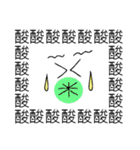 Saying it a thousand times！！！(PART 2)（個別スタンプ：33）