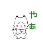 ネコじゃないホッキョクギツネ（個別スタンプ：16）