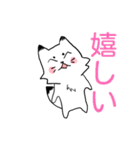 ネコじゃないホッキョクギツネ（個別スタンプ：17）
