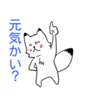 ネコじゃないホッキョクギツネ（個別スタンプ：32）