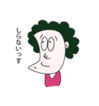 てきとーな人たち（個別スタンプ：1）