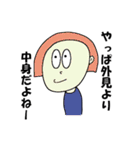 てきとーな人たち（個別スタンプ：14）
