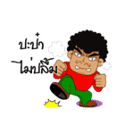 Papa tumultuous leg（個別スタンプ：22）