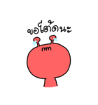 Poo Neow and His Alien Friends 2 [TH]（個別スタンプ：24）