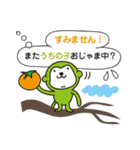 ごきえみの男児ママ（個別スタンプ：11）