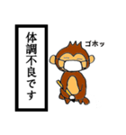 書き初めモンキー（個別スタンプ：18）