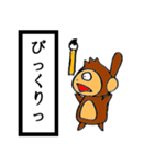 書き初めモンキー（個別スタンプ：19）