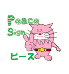 チャンプ猫（個別スタンプ：2）