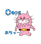 チャンプ猫（個別スタンプ：34）