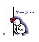 にわとりさんとおともだち（個別スタンプ：8）
