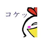 にわとりさんとおともだち（個別スタンプ：10）