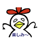 にわとりさんとおともだち（個別スタンプ：15）