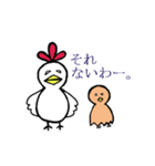 にわとりさんとおともだち（個別スタンプ：17）