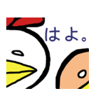 にわとりさんとおともだち（個別スタンプ：20）
