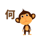 猿 タイ（個別スタンプ：31）