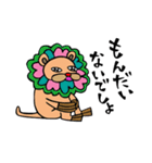 今日もいる！友達のネズ美くんと花うそ。（個別スタンプ：10）