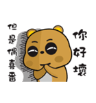 Tsundere Bear NO2（個別スタンプ：2）