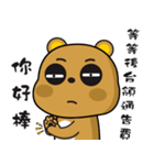 Tsundere Bear NO2（個別スタンプ：13）