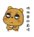 Tsundere Bear NO2（個別スタンプ：17）