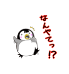 ペンギンのヒナちゃん（個別スタンプ：33）