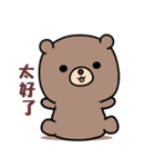I love lovepi bear（個別スタンプ：5）