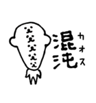 アゴが長くてペラペラした生物（個別スタンプ：8）
