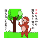 さるの楽しい空間（個別スタンプ：27）