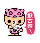 I love the honey melon bear（個別スタンプ：3）