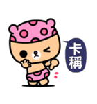 I love the honey melon bear（個別スタンプ：11）