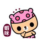 I love the honey melon bear（個別スタンプ：18）