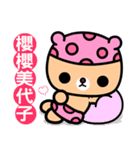 I love the honey melon bear（個別スタンプ：40）