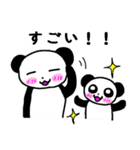 ぷるぷる パンダちゃん（個別スタンプ：18）