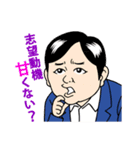 就活ファール！の就活応援スタンプ！（個別スタンプ：1）