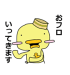 ぴよですけど。（個別スタンプ：10）