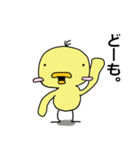 ぴよですけど。（個別スタンプ：13）