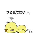 ぴよですけど。（個別スタンプ：17）
